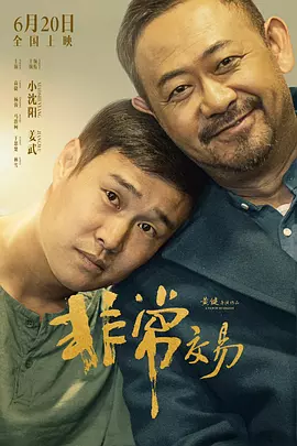 《天才枪手》导演：纳塔吾·彭皮里亚主演: 茱蒂蒙·琼查容苏因 / 查侬·散顶腾古重映日期：3月20日2017年，《天才枪手》上映后迅速掀起一波观影热潮，成为中国内地有史以来票房最高的泰国电影。