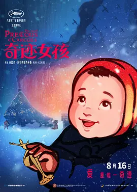 国语版