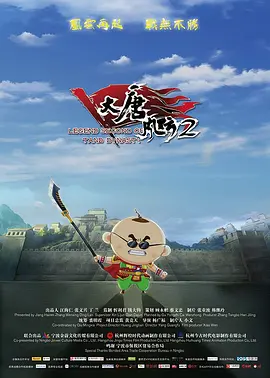 剧集由托马斯·温特伯格（《狩猎》《酒精计划》）执导，弗雷德里克·罗格瓦尔编剧，将聚焦赫赫... 《同乐者》曝预告 《绝命毒师》主创打造科幻新2025-10-23 《海贼王2》曝海报及剧照 布洛基和东利同框亮2025-10-22 经典美剧《越狱》重启！