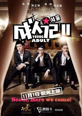 高清蓝光在线观看