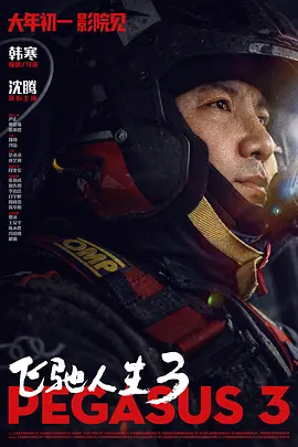 中央戏剧学院副教授、编剧倪骏表示，12年前看过《惊天魔盗团》的观众，现在再看续集有重回青春的感觉，“这种IP回归是一种情怀的锚点，能够点燃我们这些过去IP粉的观影热情。