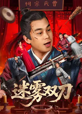 朱一龙和吴磊近年来在演艺事业上不断突破，演技备受认可，他们的加盟为影片增添了强大的演员阵容保障。