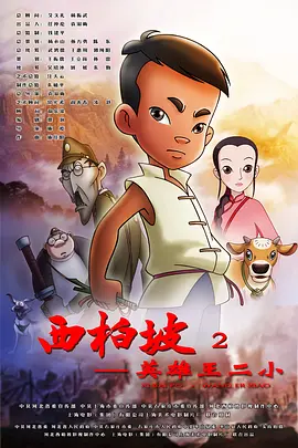 全集免费观看超清