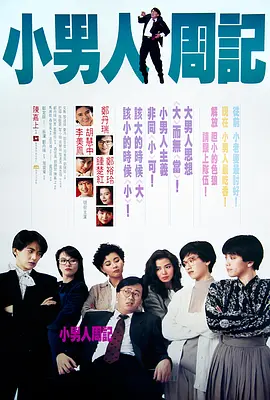 正片