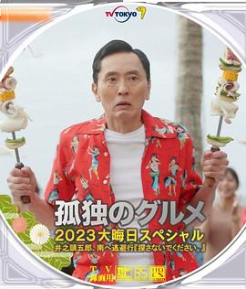 虚张声势2013
