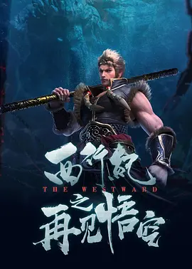 BD国语高清完整版