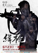 中文字幕未删减版在线观看