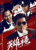 超清HD高清在线观看