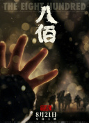 正片