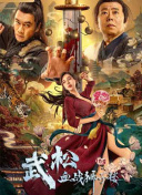 高清蓝光在线观看