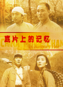 高清影视