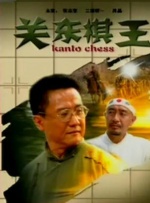 BD国语高清完整版