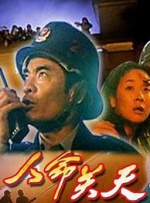 真人改编电影《信者》将定档 2021-10-13 近日，由兰城序导演，尼玛颂宋领衔主演的真人改编电影《信者》发布剧照，并宣布即将定档。