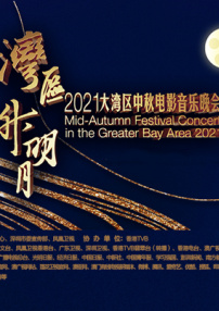 中文字幕未删减版在线观看