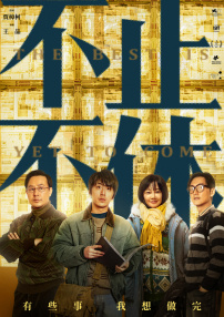 冥婚场景中，公鸡代新郎拜堂、新娘与棺材合葬的仪式，每一帧都是对封建礼教的无声控诉。