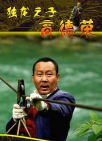 蓝光完整版在线看