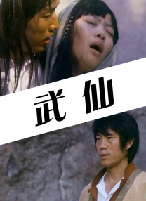 中文字幕未删减版在线观看