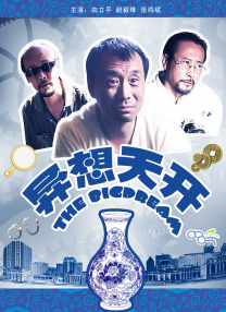 高清蓝光在线观看