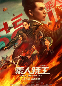 蓝光压制
