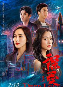 高清版在线观看
