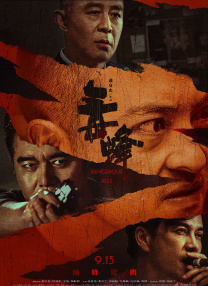 电影未删减