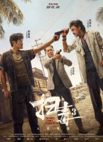 国语版