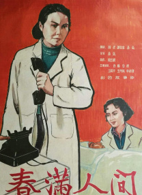 超清在线观看