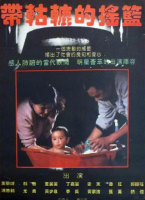 片场照中，本剧导演兼主演伊丽莎白·莫斯手持场记板向镜头微笑，场记板上的标记表明了这是于9月3日的第一幕第一场拍摄。