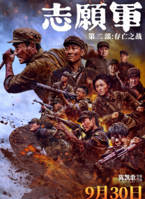 高清版在线观看