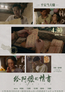 成龙、拉尔夫·马基奥作为老版两部电影的主演回归。