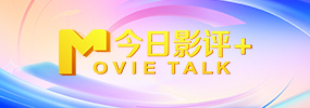 同样引发热潮的《一家三口在同班》，则是跳出传统重生校园剧的爱情套路，将核心落点放在代际隔阂与亲情遗憾的弥补上，父母重返18岁，与儿子成为同班同学，母亲以同龄人身份走近儿子，弥补前世因缺席造成的遗憾；